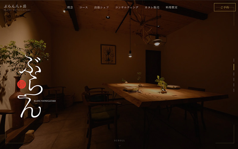 ぶらん八ヶ岳 のスクリーンショット