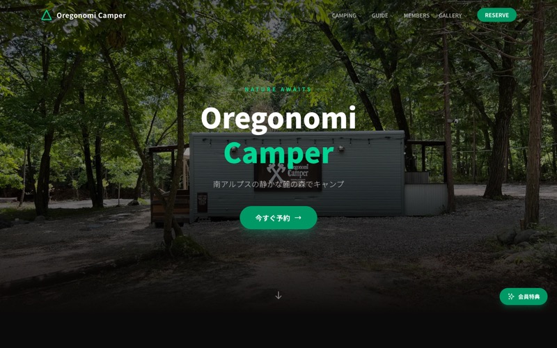 Oregonomi Camper のスクリーンショット