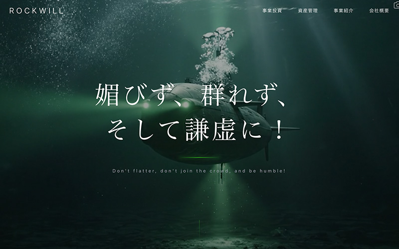 ロックウィル株式会社 のスクリーンショット